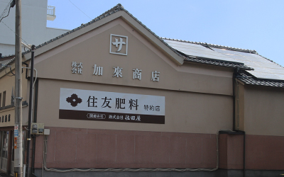 お店写真